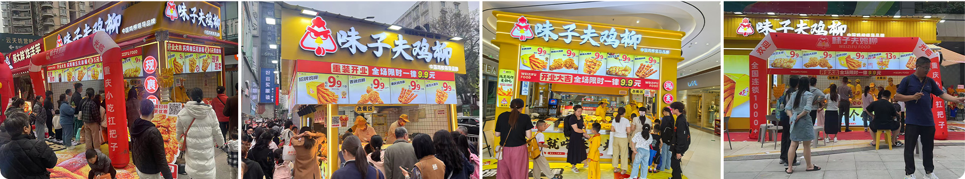 味子夫品牌实力展示